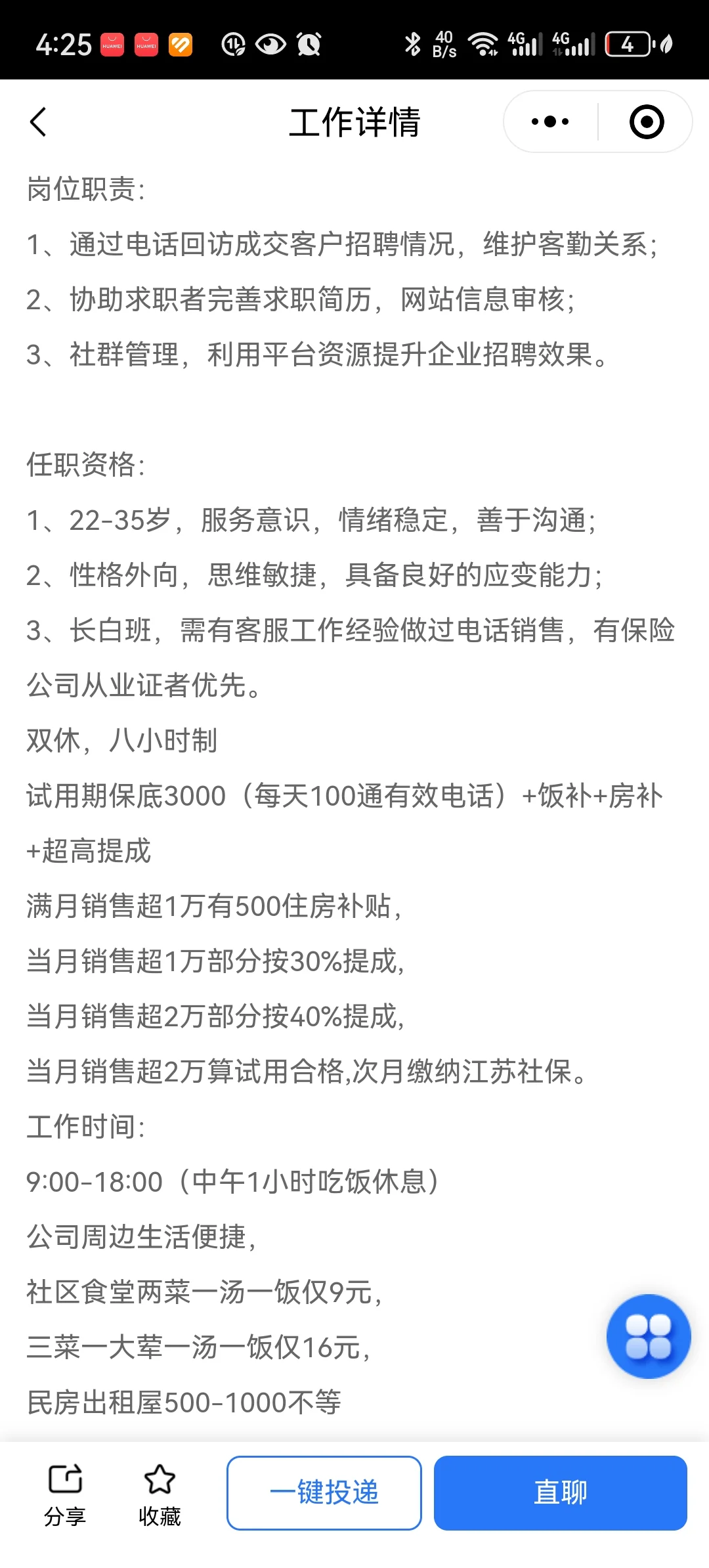 这种招聘要求不是在做梦吗？