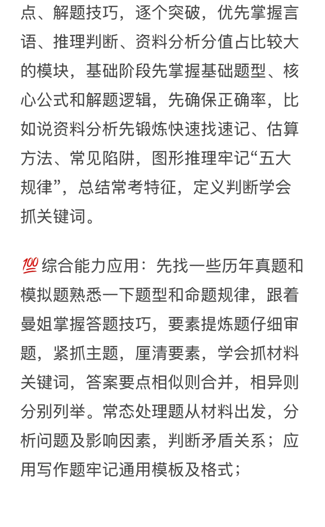 内蒙古大学招聘，别说，整体还真不错！