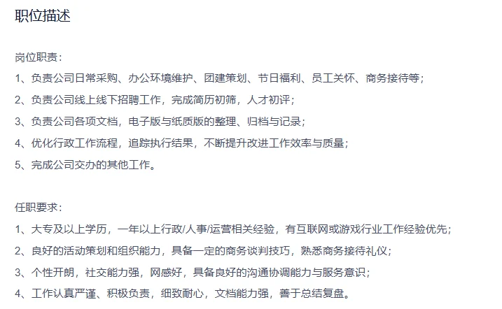 邯郸双休五险一金行政工作!急招一人!