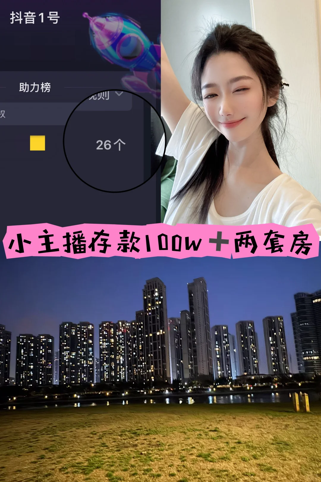 你说,整个直播生涯给你带来了什么呢?