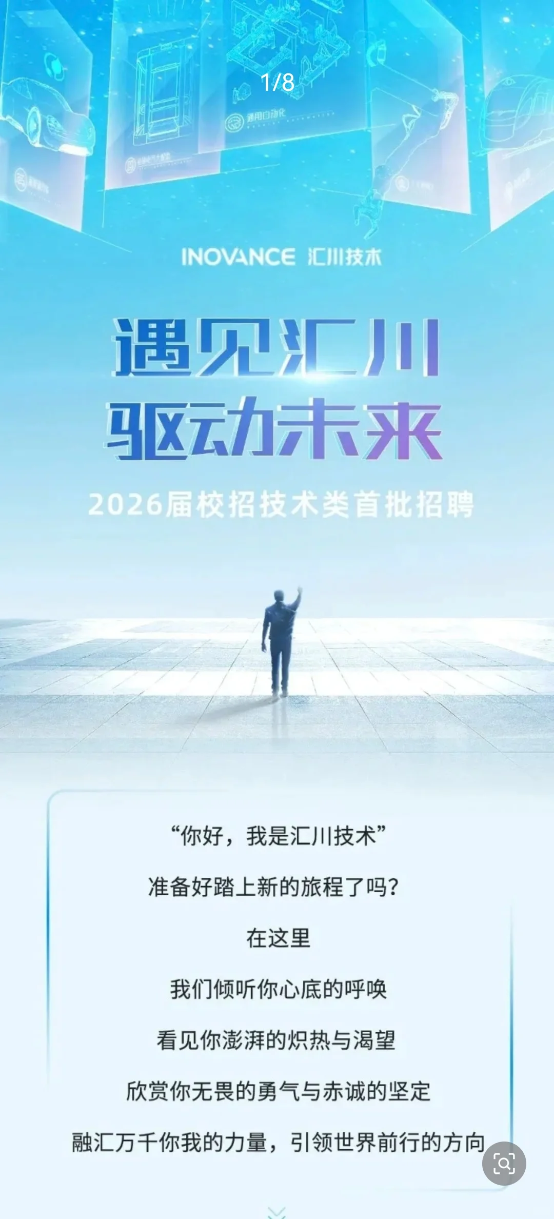 26届化环材专业秋招提前批信息更新(五)