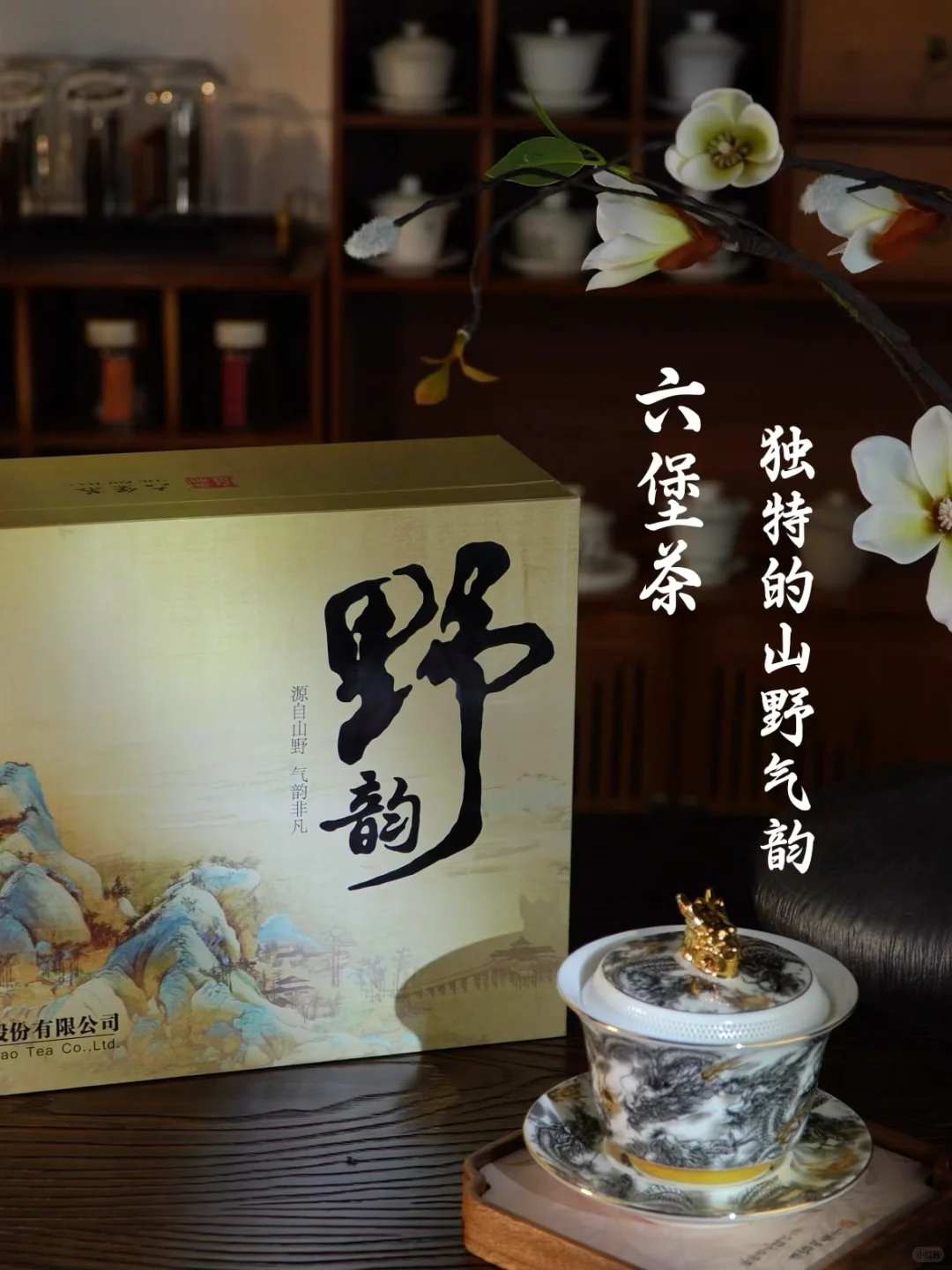 卖茶主播要长得好看?我们老板太真实了!
