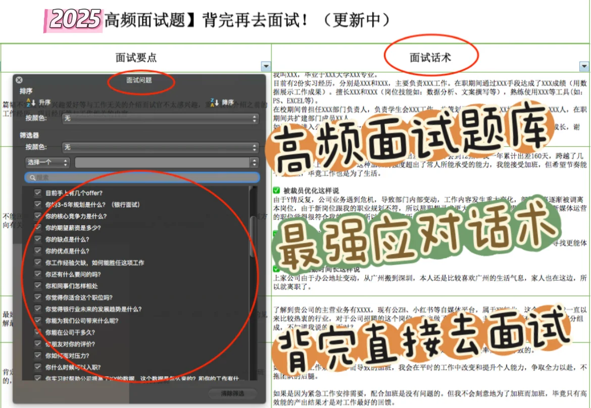 竟然有很多人不知道?其实大厂是很好进的‼️