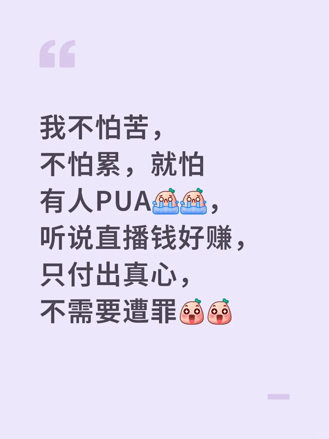 有没有人能告诉我,直播靠谱嘛?