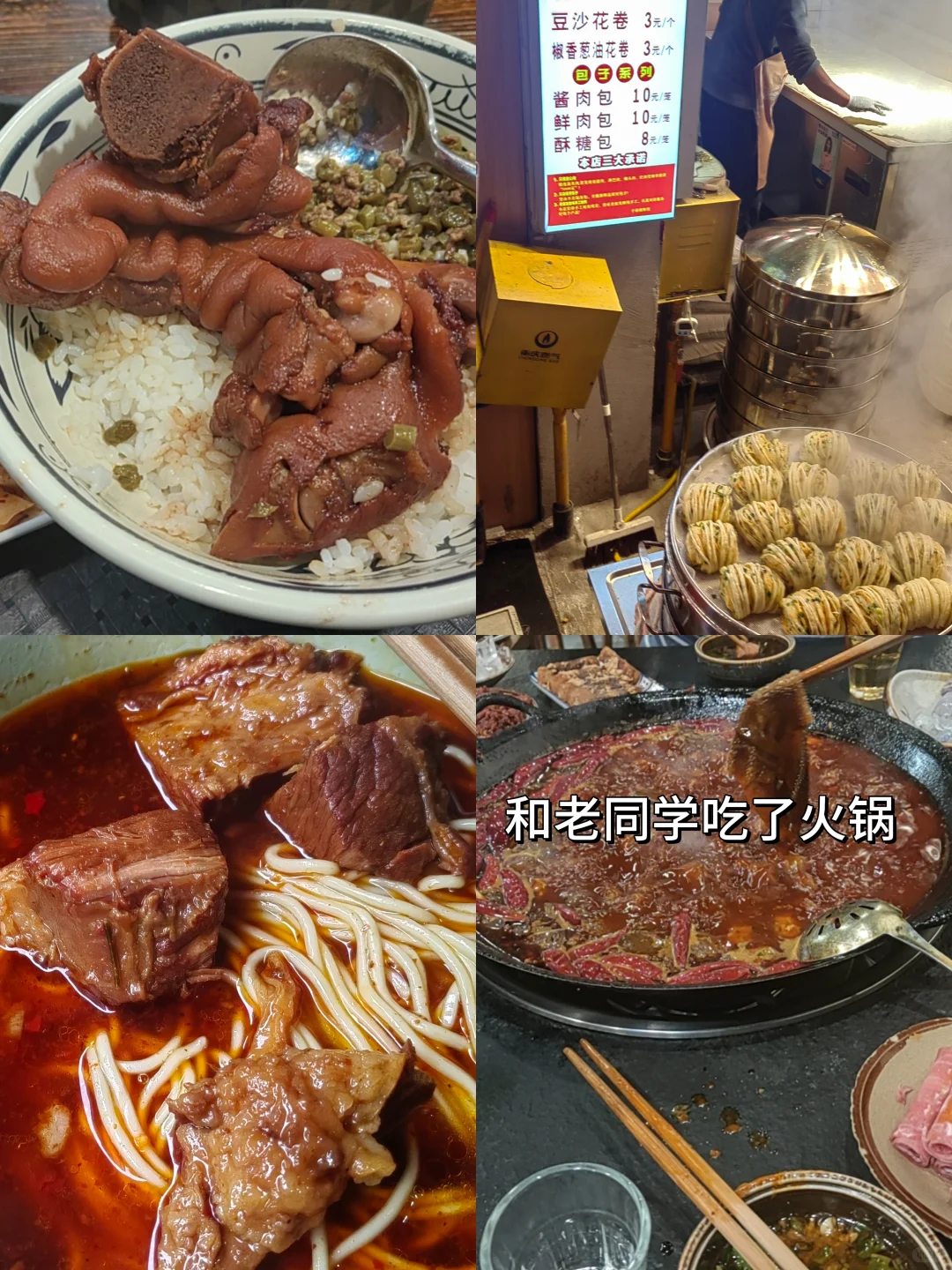 SQE-Plog-出差重庆