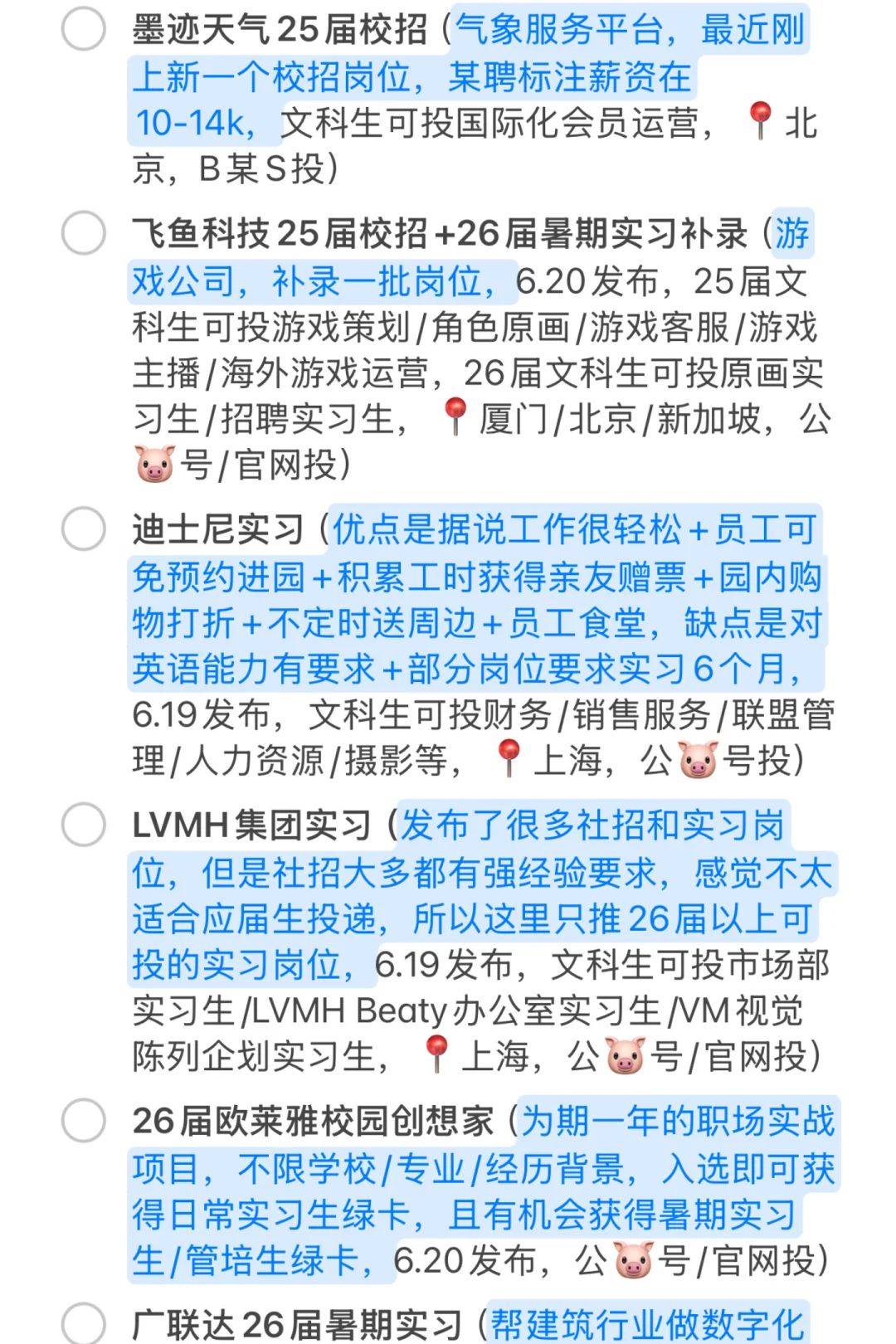 0622今天投点什么|你不会找不到工作的❗️