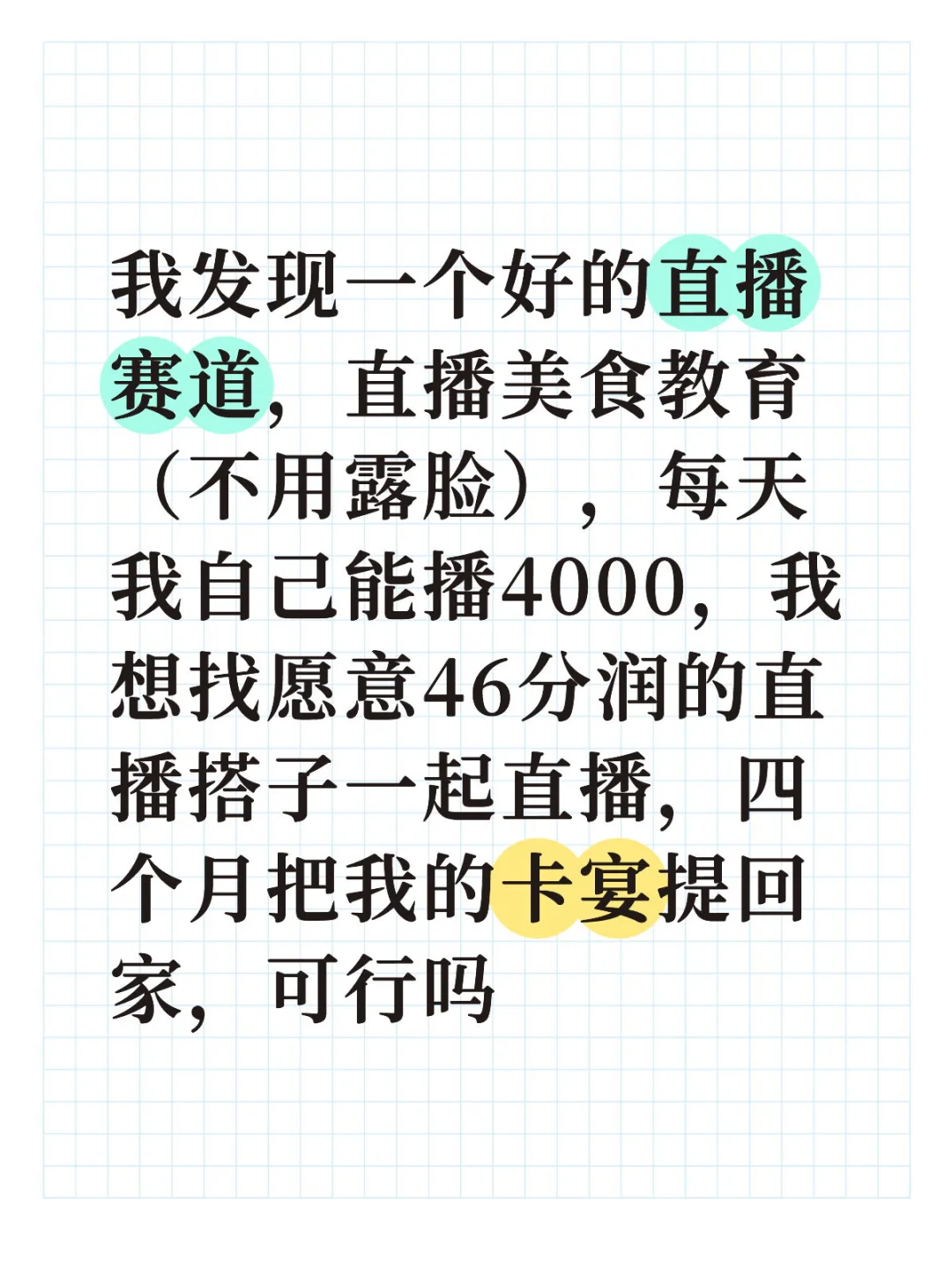 辽宁直播达子