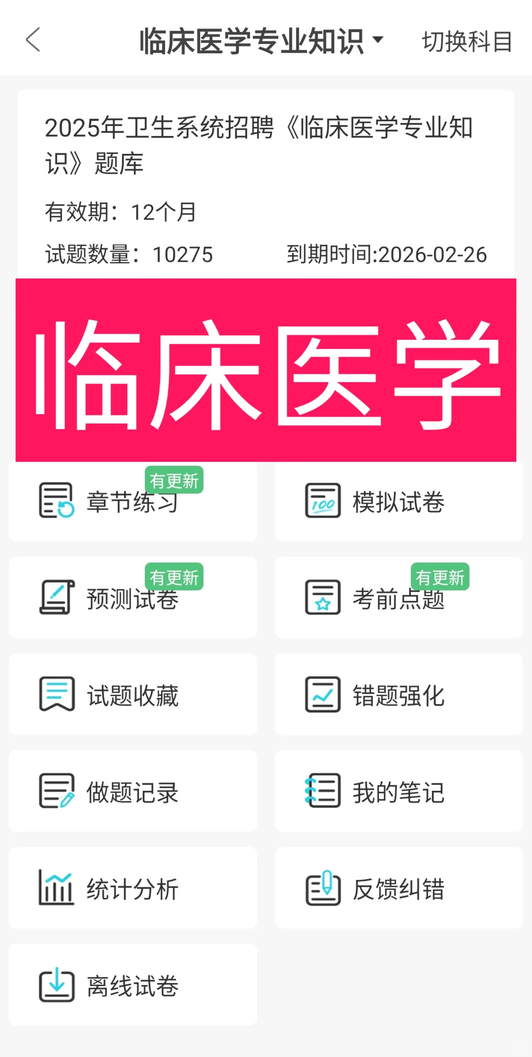 西安医学院第一附属医院第二批招聘（公告）