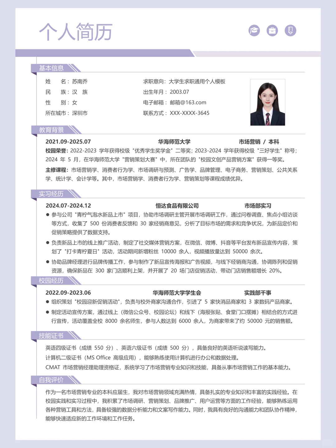 ?简历模板，free shar，纯分享