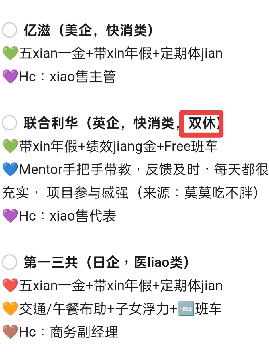 冷门但意外好进的外企——合肥篇