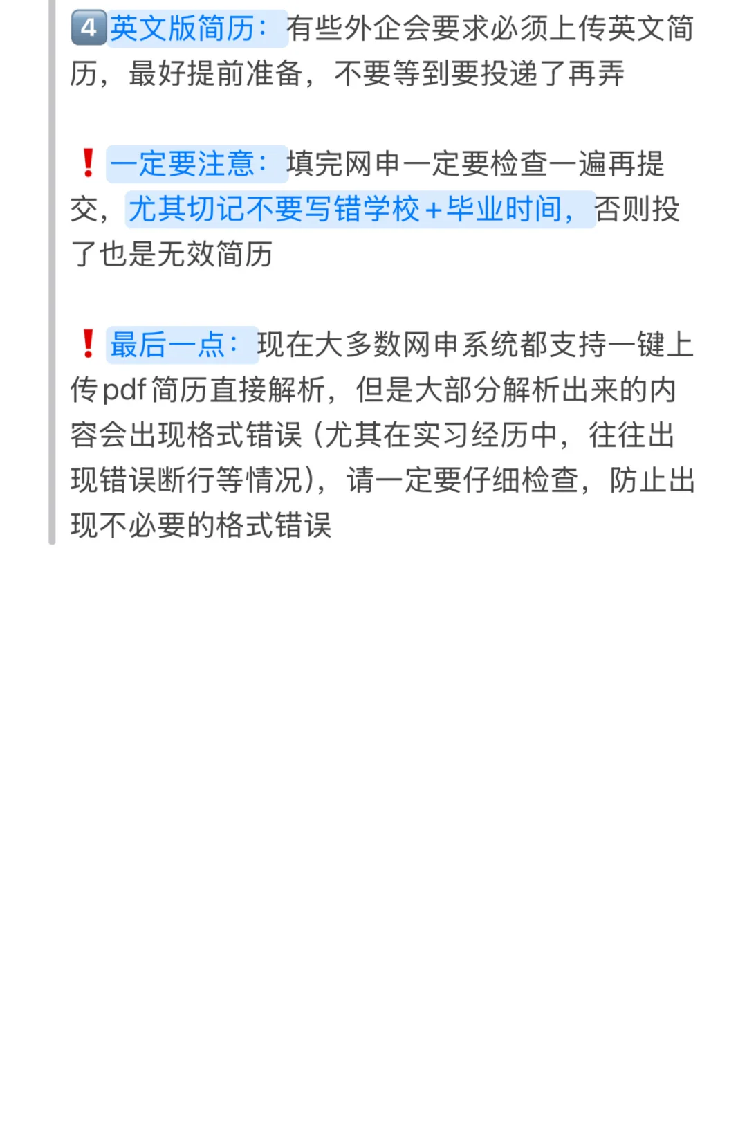 0711今天投点什么｜26届校招开了好多大厂❗️