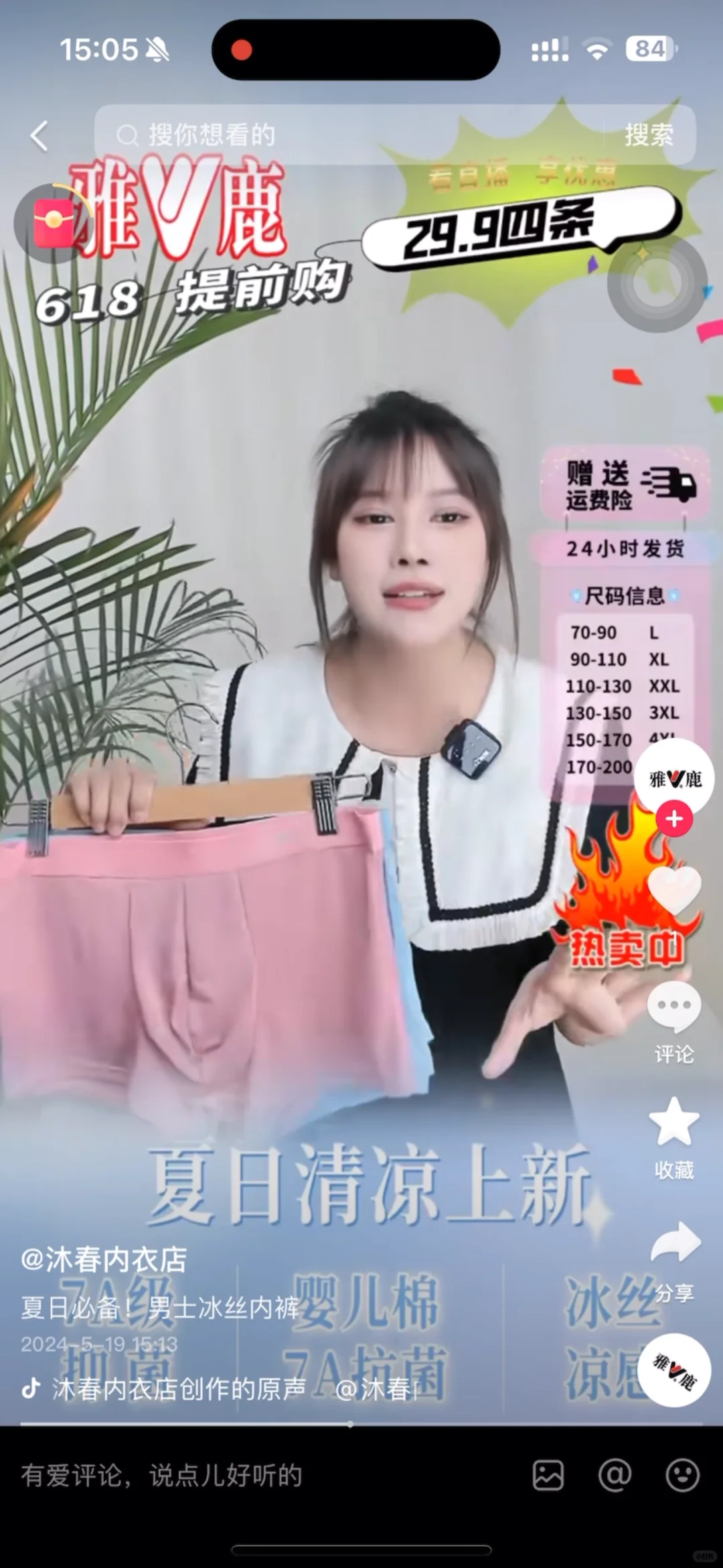 南宁兼职带货主播