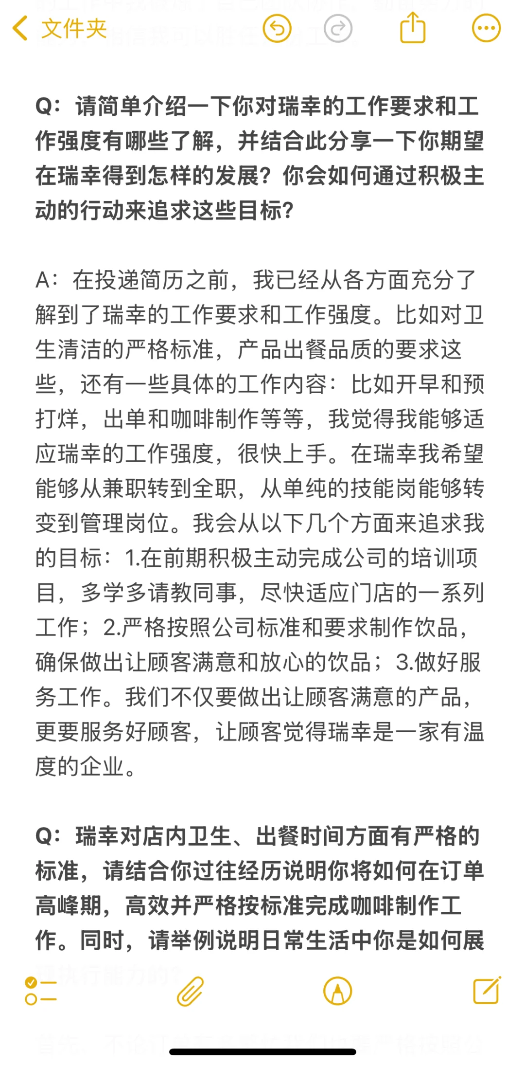 瑞幸AI面试无餐饮行业经验可参考