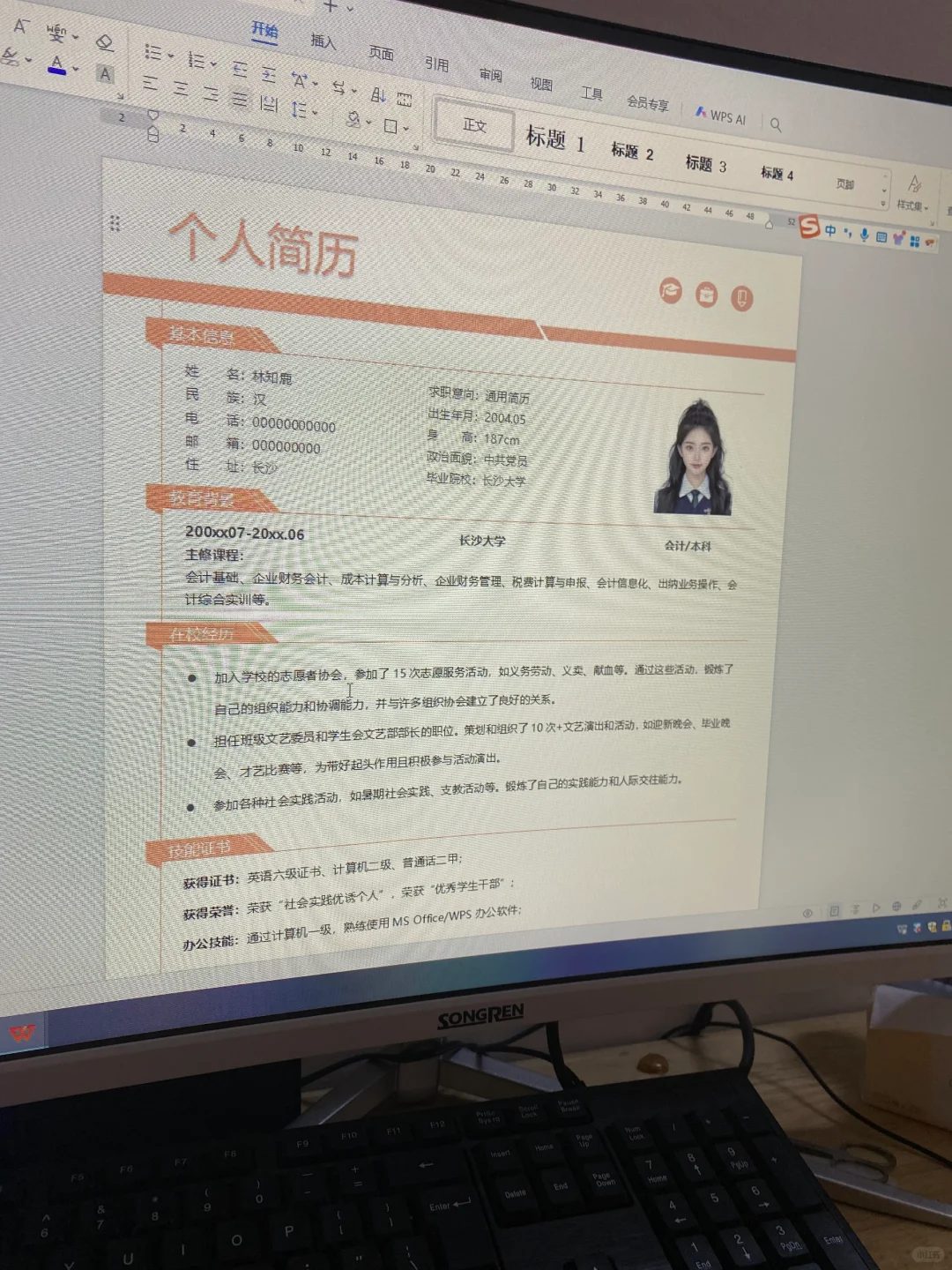超实用的三无大学生简历模板！赶紧抄作业！