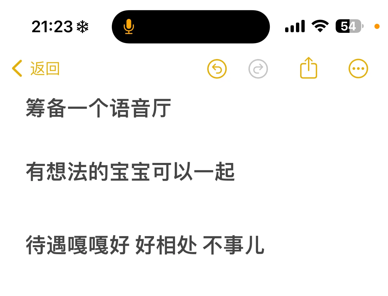 筹备厅/男女厅/语音厅/招人