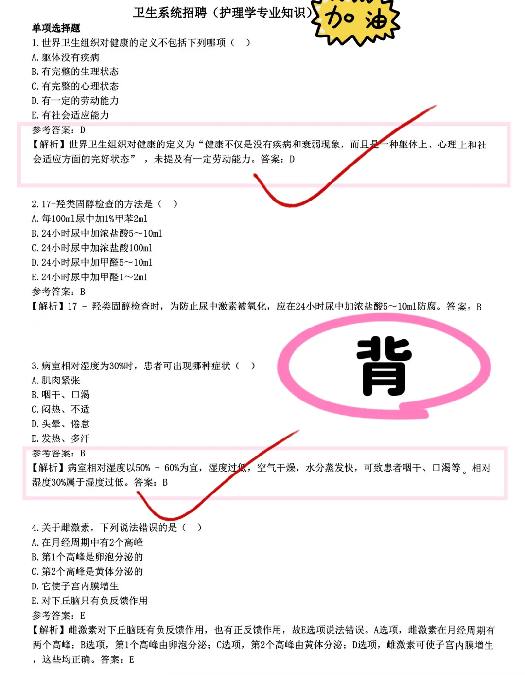 西安医学院第一附属医院第二批招聘（公告）