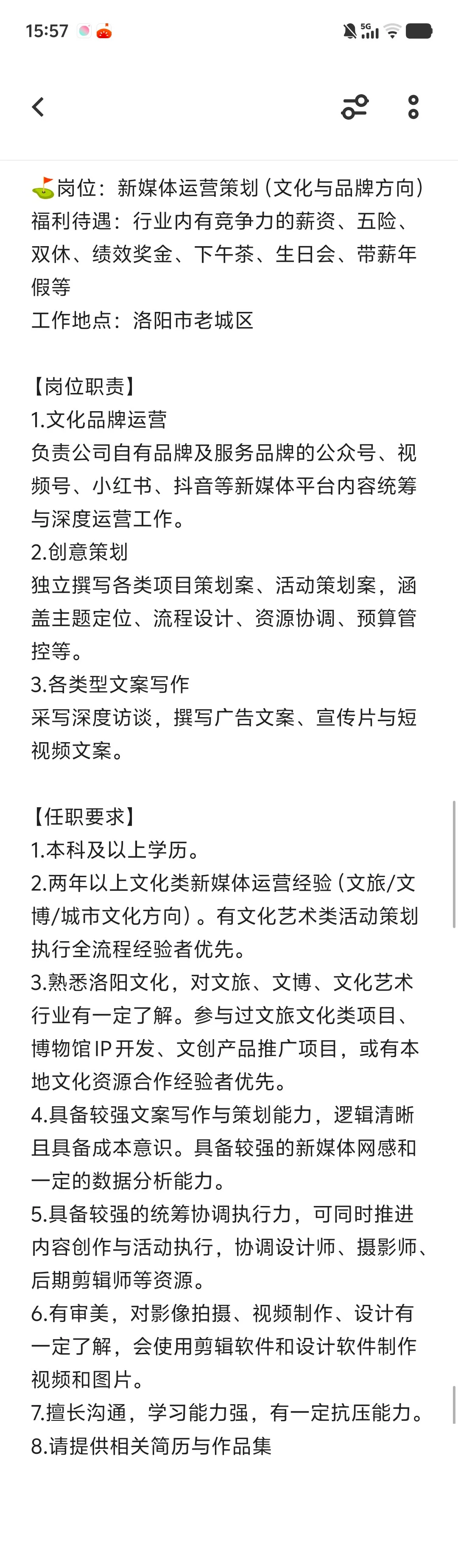 洛阳神仙公司被我发现了!
