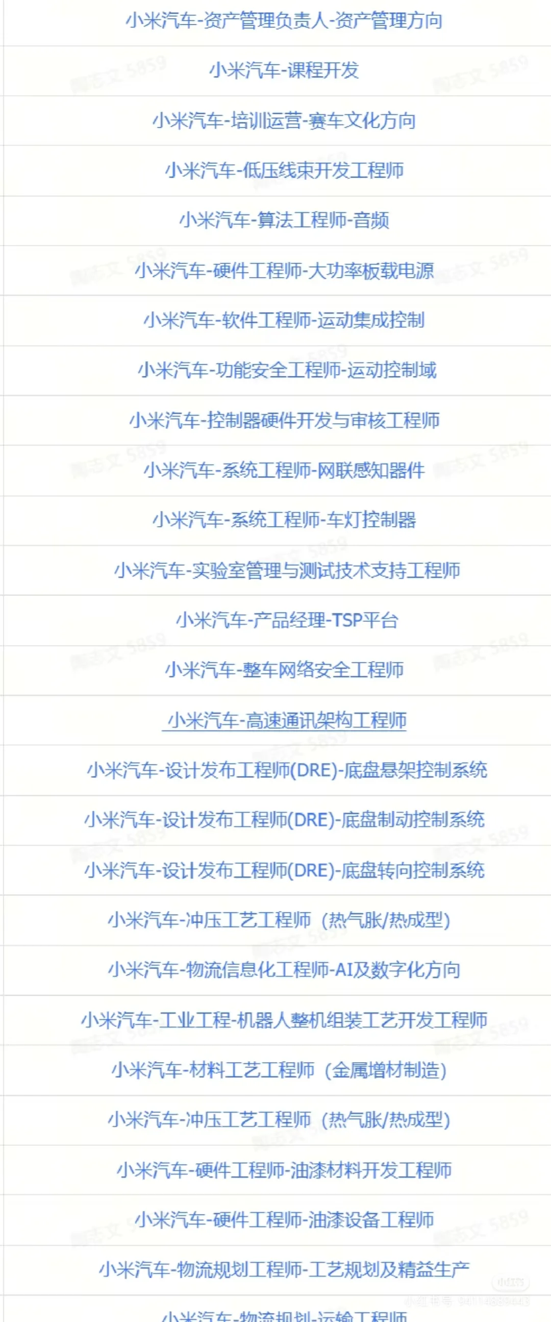 小米汽车七月月狂招1w人！15k起+六险二金速