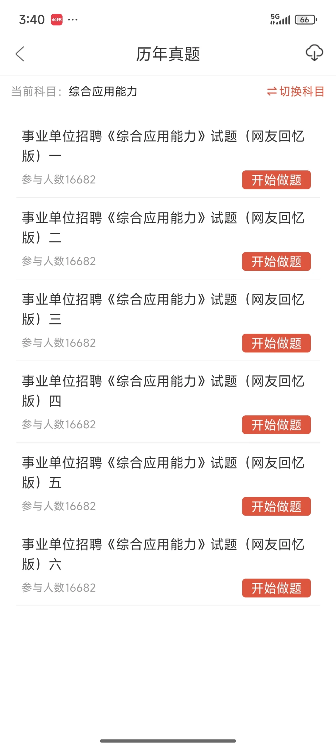 这么缺人？温州文成县县属国有企业单位招聘