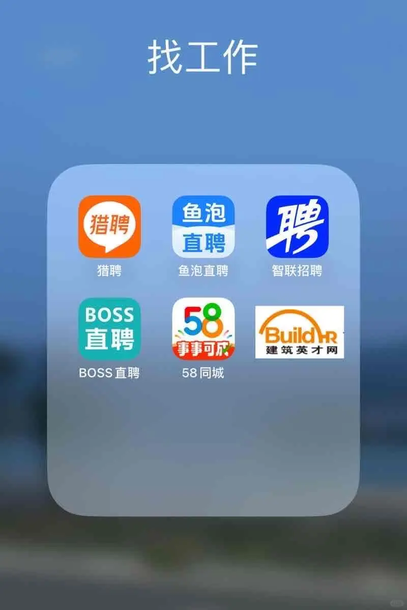六大招聘软件行业垂直度测评:找准你的领域