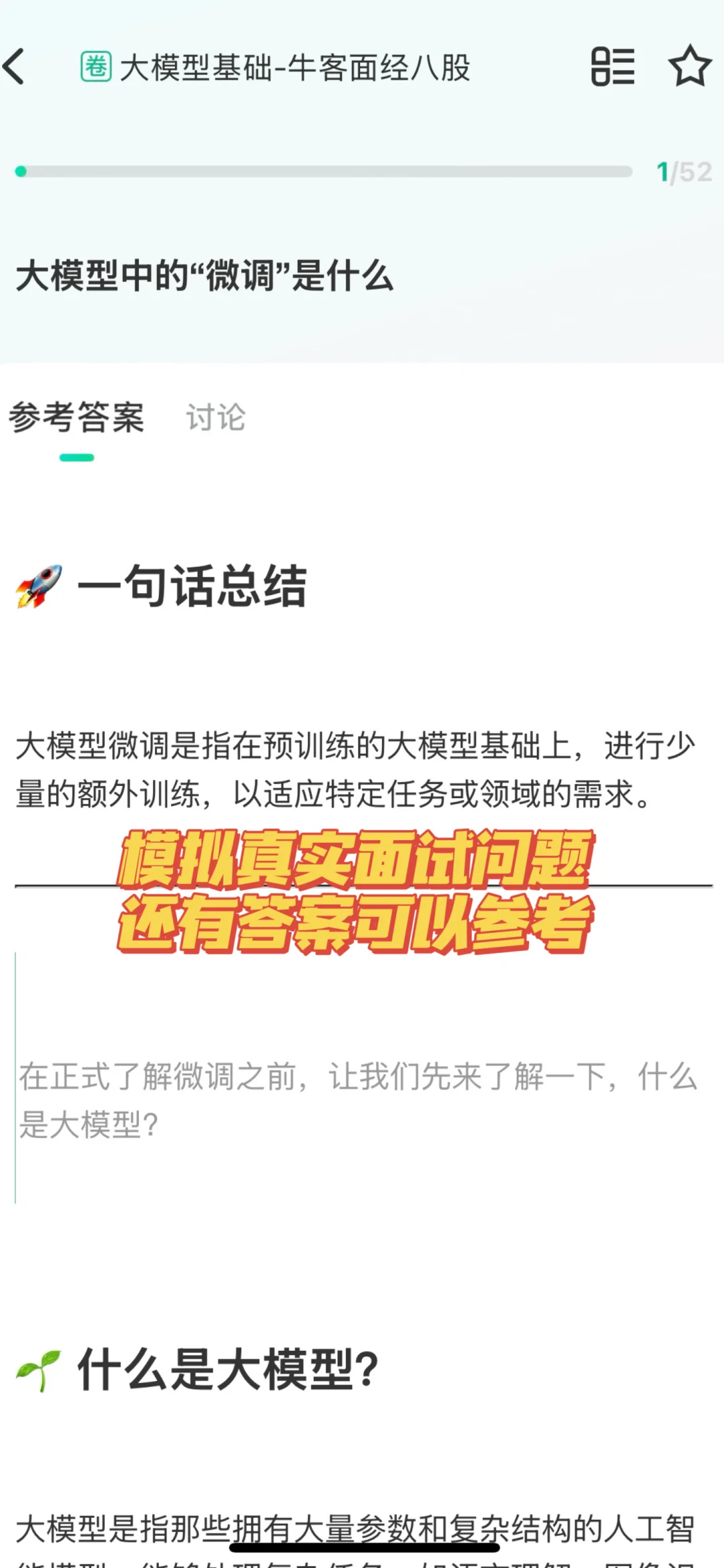 往届生这波泼天的富贵虽迟但到?