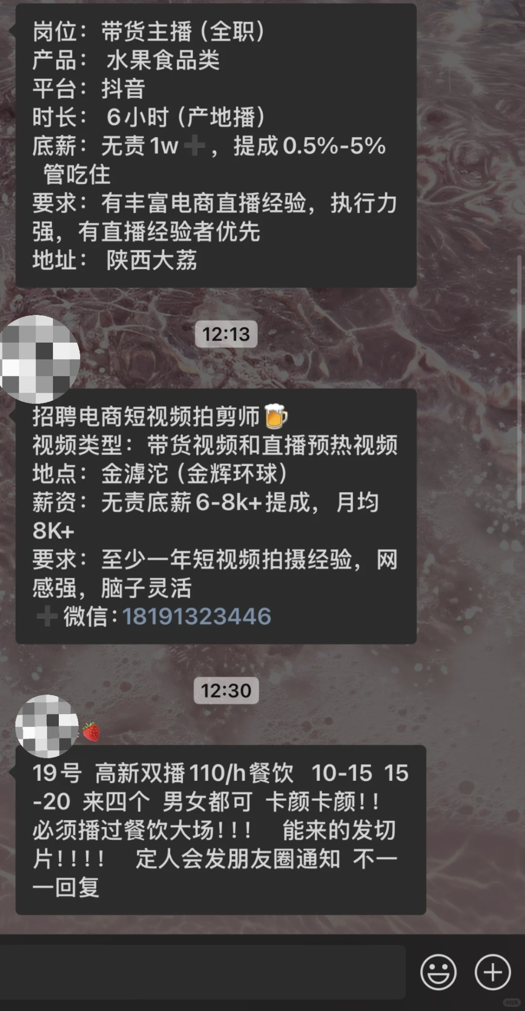 想转行做带货主播 新手小白要怎么被接受