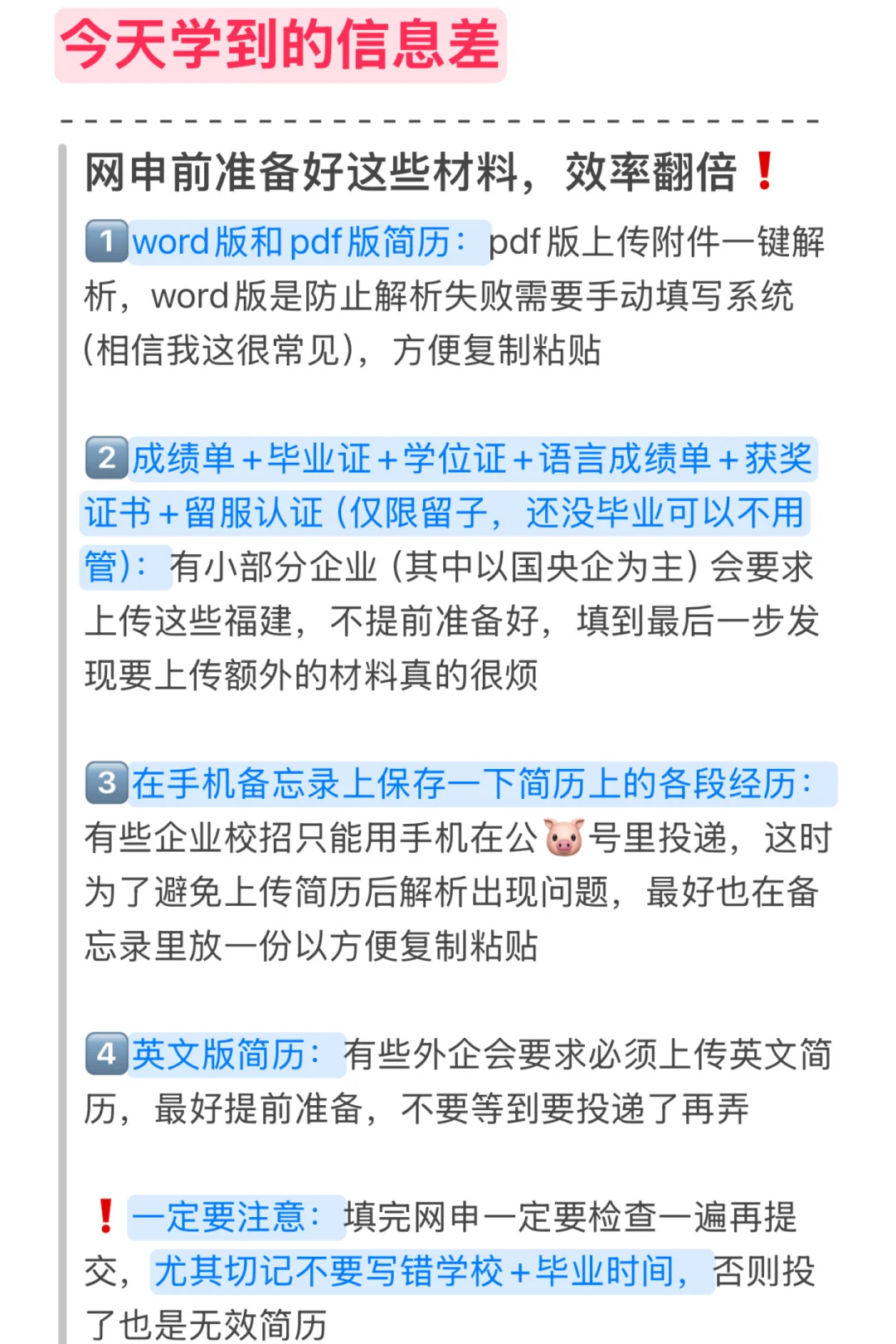 0711今天投点什么｜26届校招开了好多大厂❗️