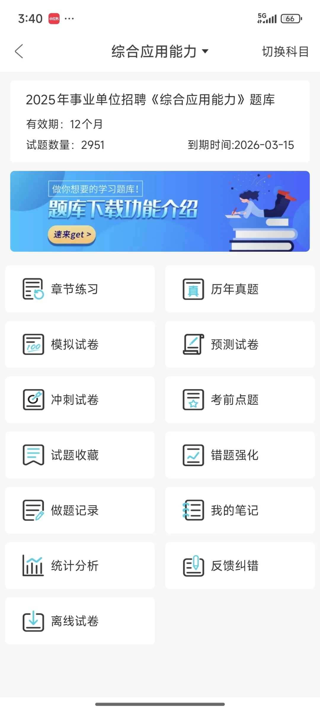 这么缺人？温州文成县县属国有企业单位招聘