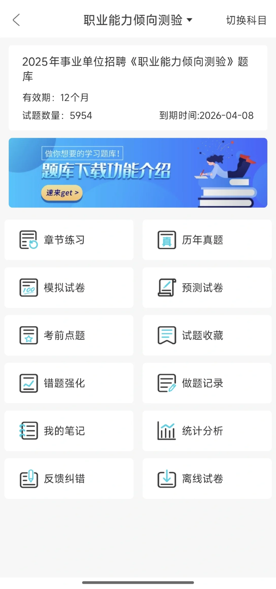 文成县县属国有企业招聘,提醒一下备考的懒