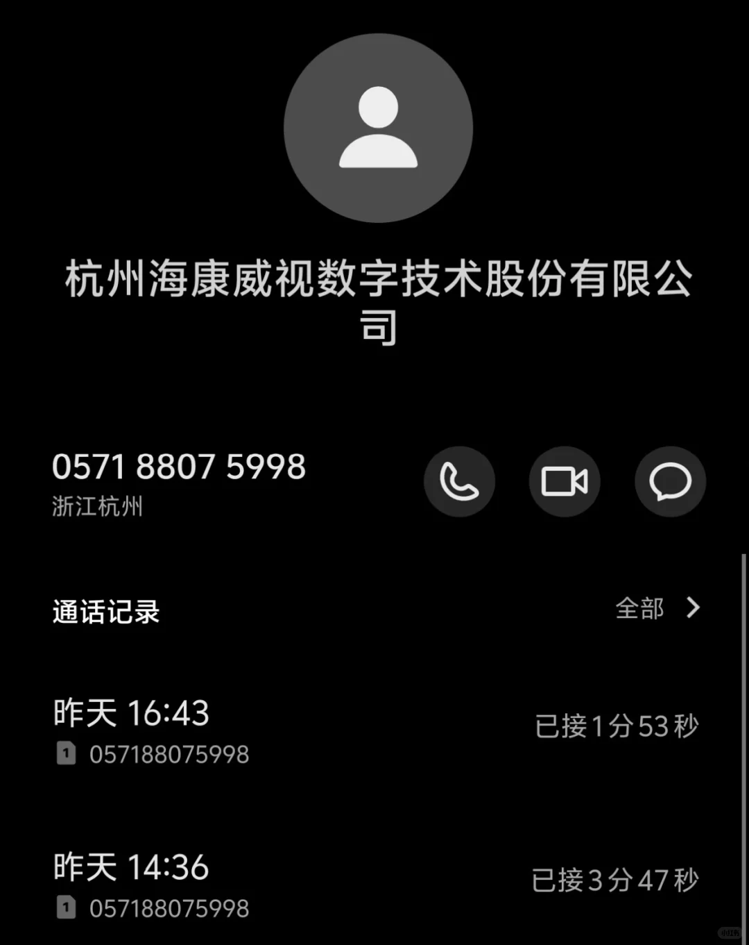 海康威视面试体感太差！！！