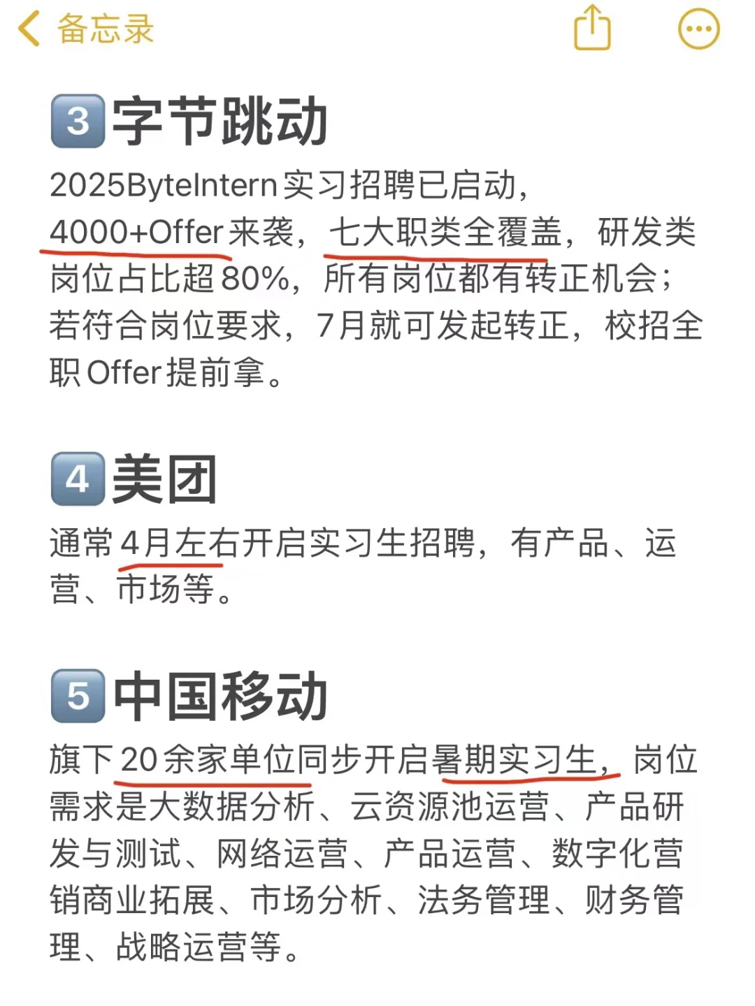 竟然有很多人不知道?其实大厂是很好进的‼️