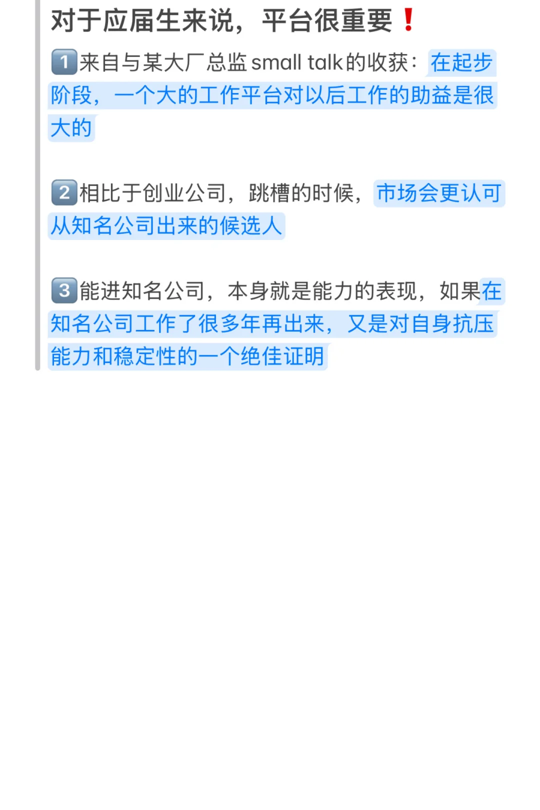 0622今天投点什么|你不会找不到工作的❗️