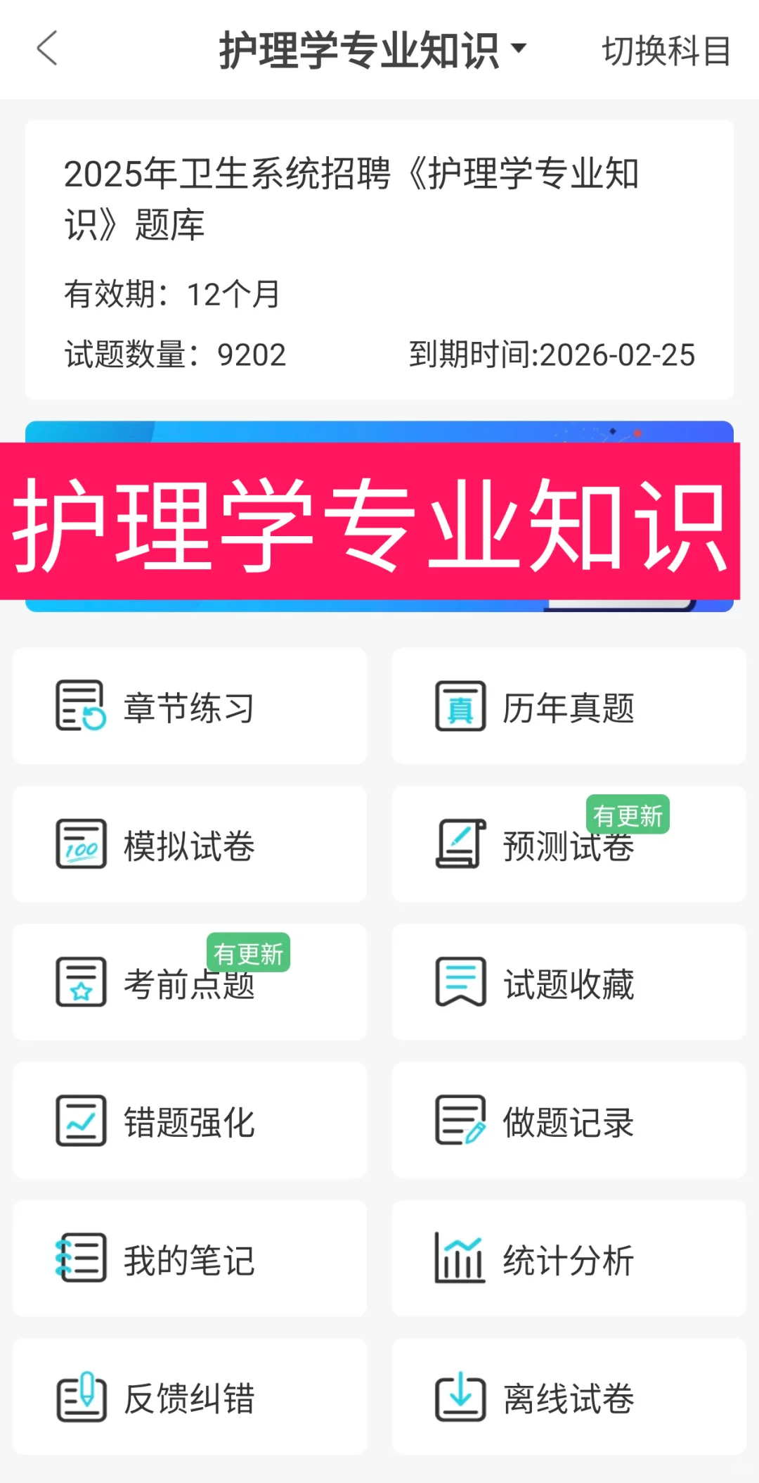 西安医学院第一附属医院第二批招聘（公告）