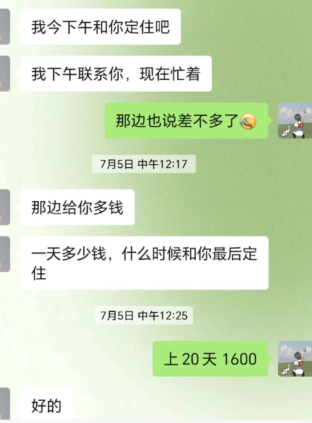 暑假工的命就不是命了是吧?