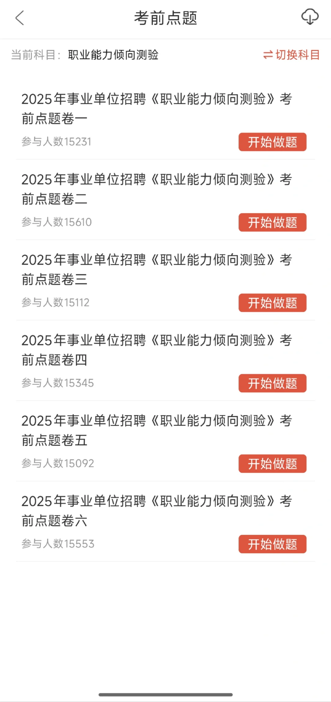 文成县县属国有企业招聘,提醒一下备考的懒
