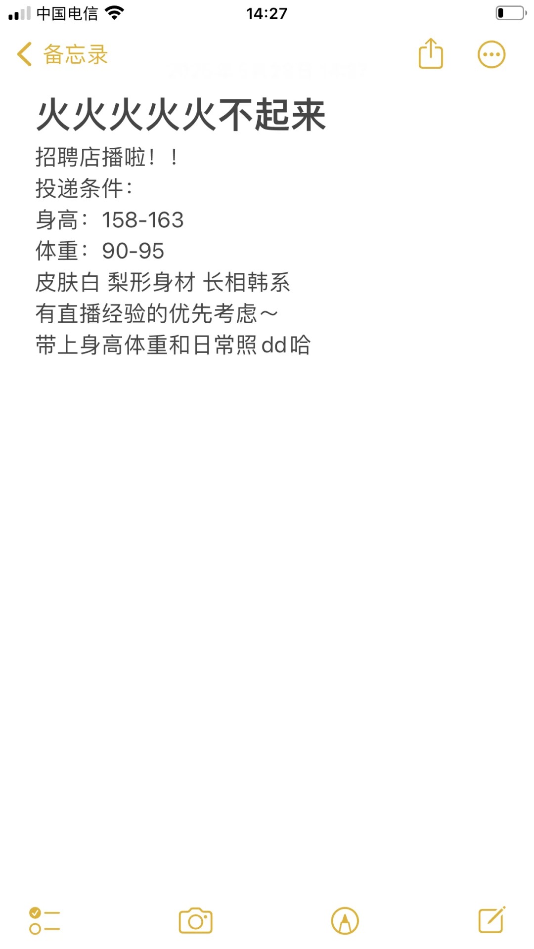 招店播 招店播！！