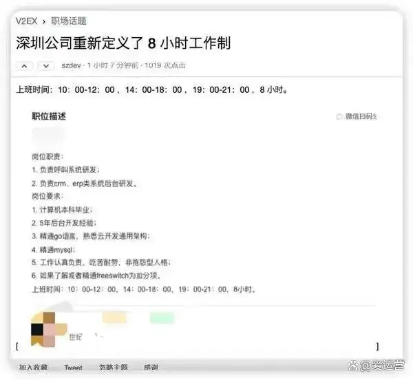 深圳某公司重新定义了8小时工作制