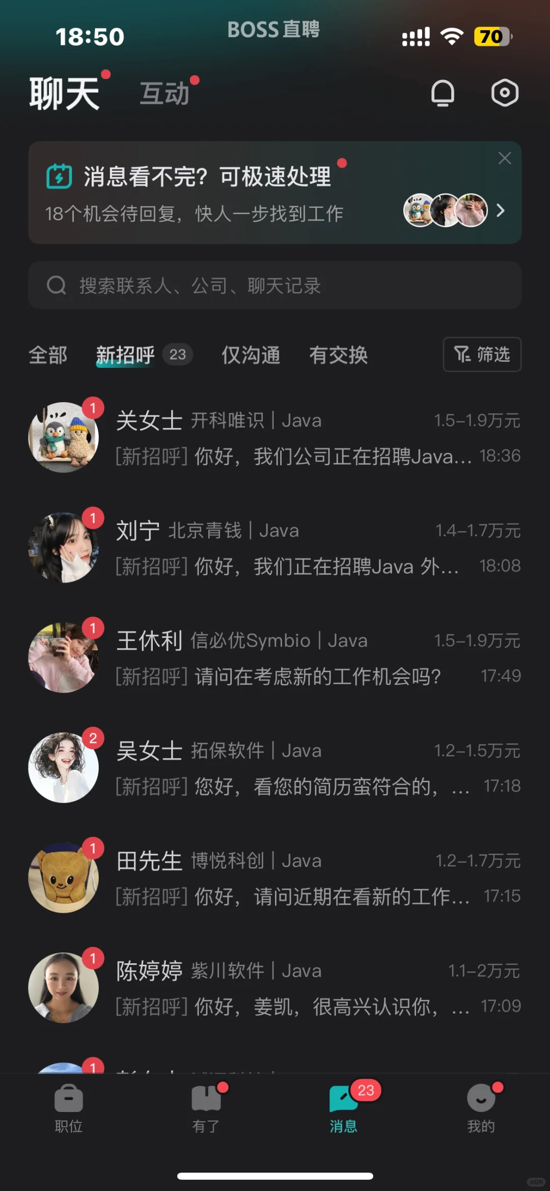 真的全是外包了！