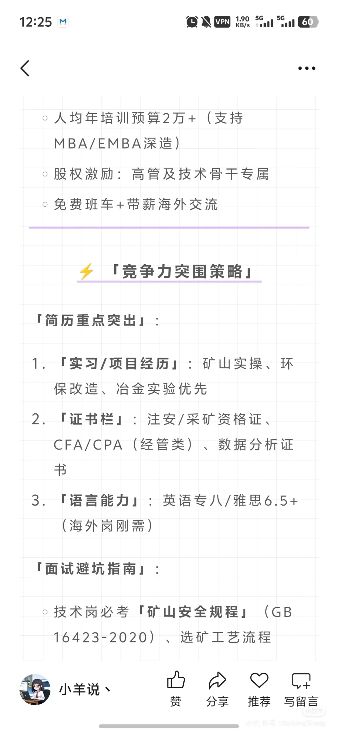 中国黄金集团2025招聘开启！