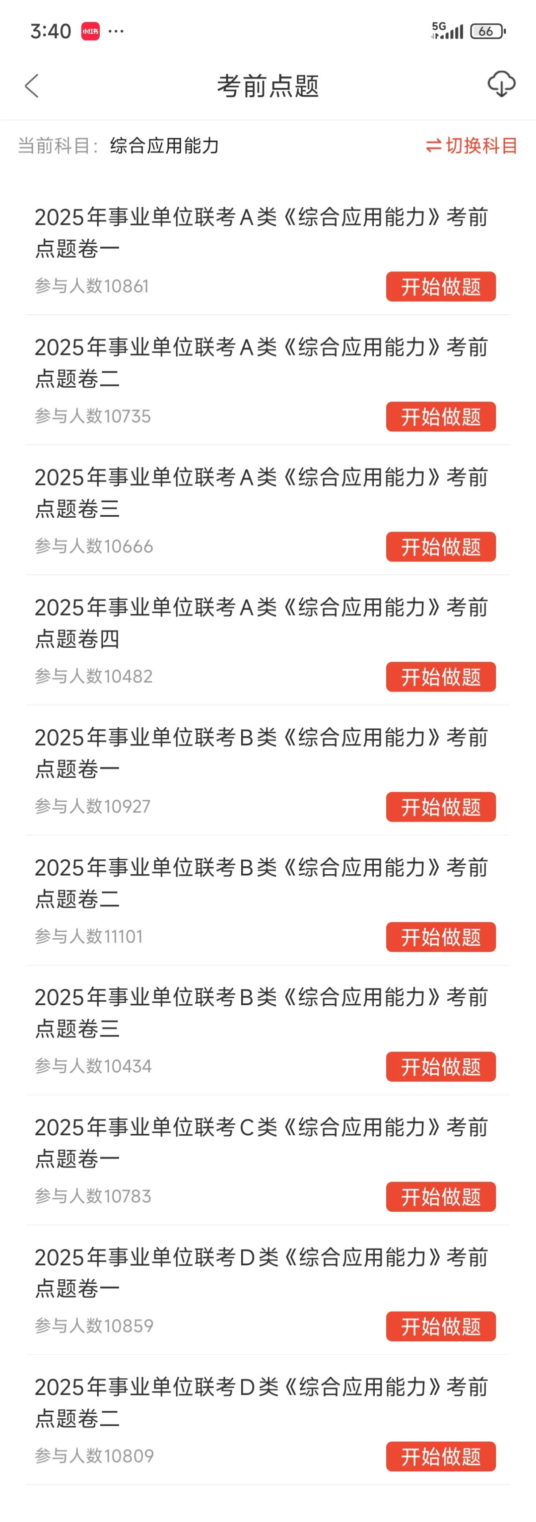 这么缺人？温州文成县县属国有企业单位招聘