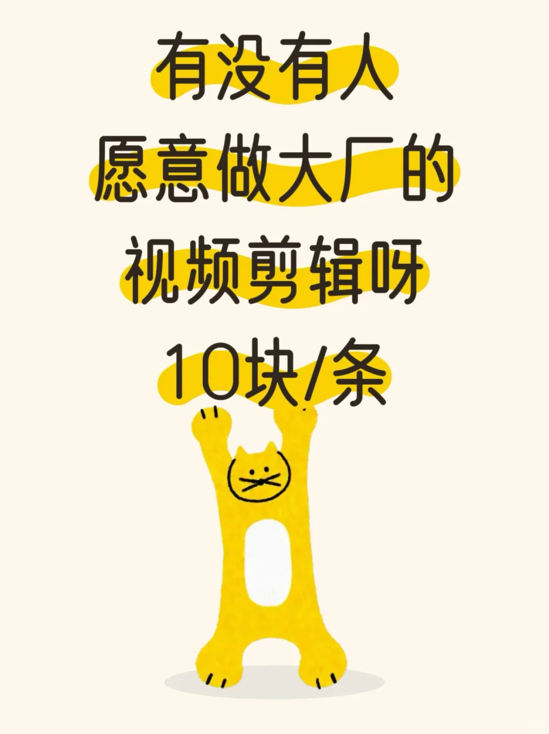 ?急急急！大厂剪辑招人啦！