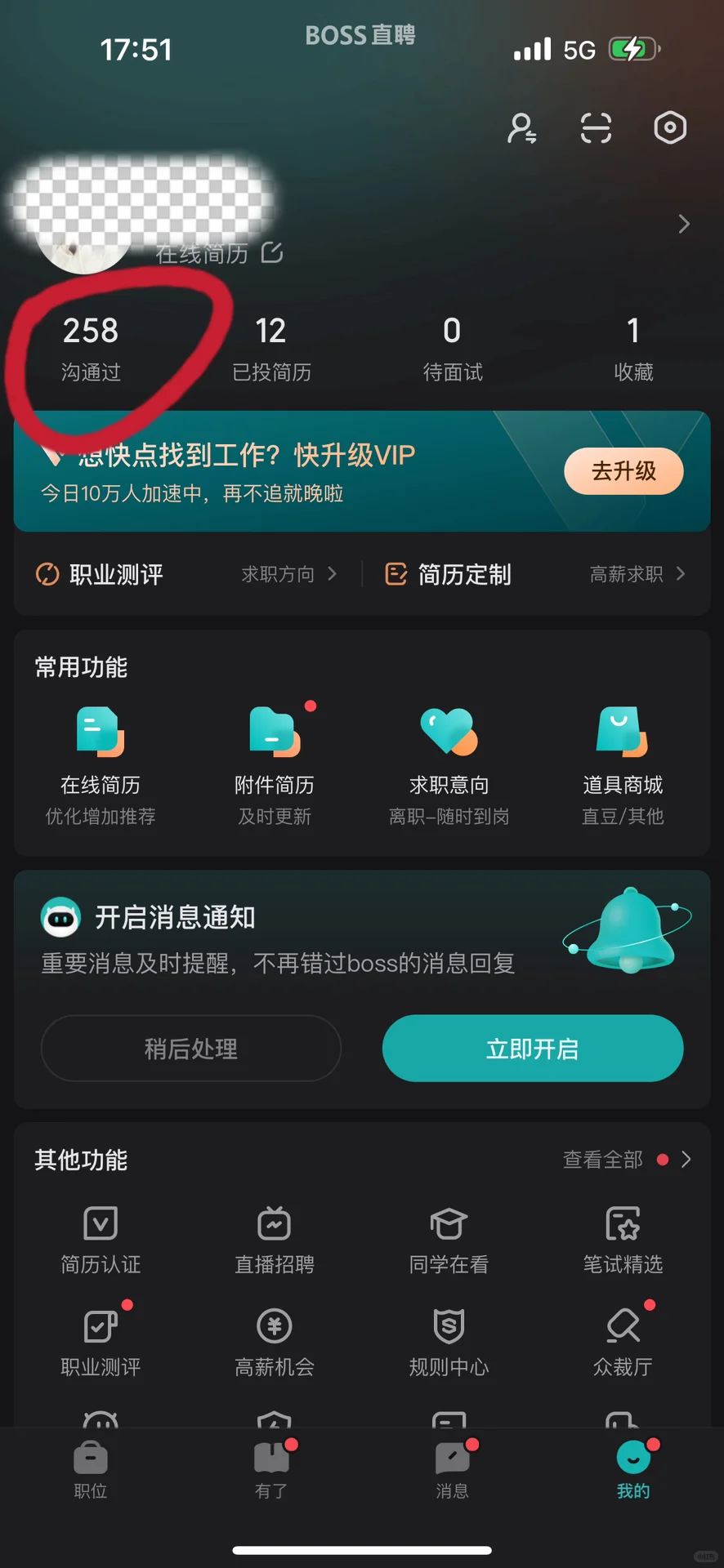 ❤️真实经历剖析各招聘平台的投约面录率