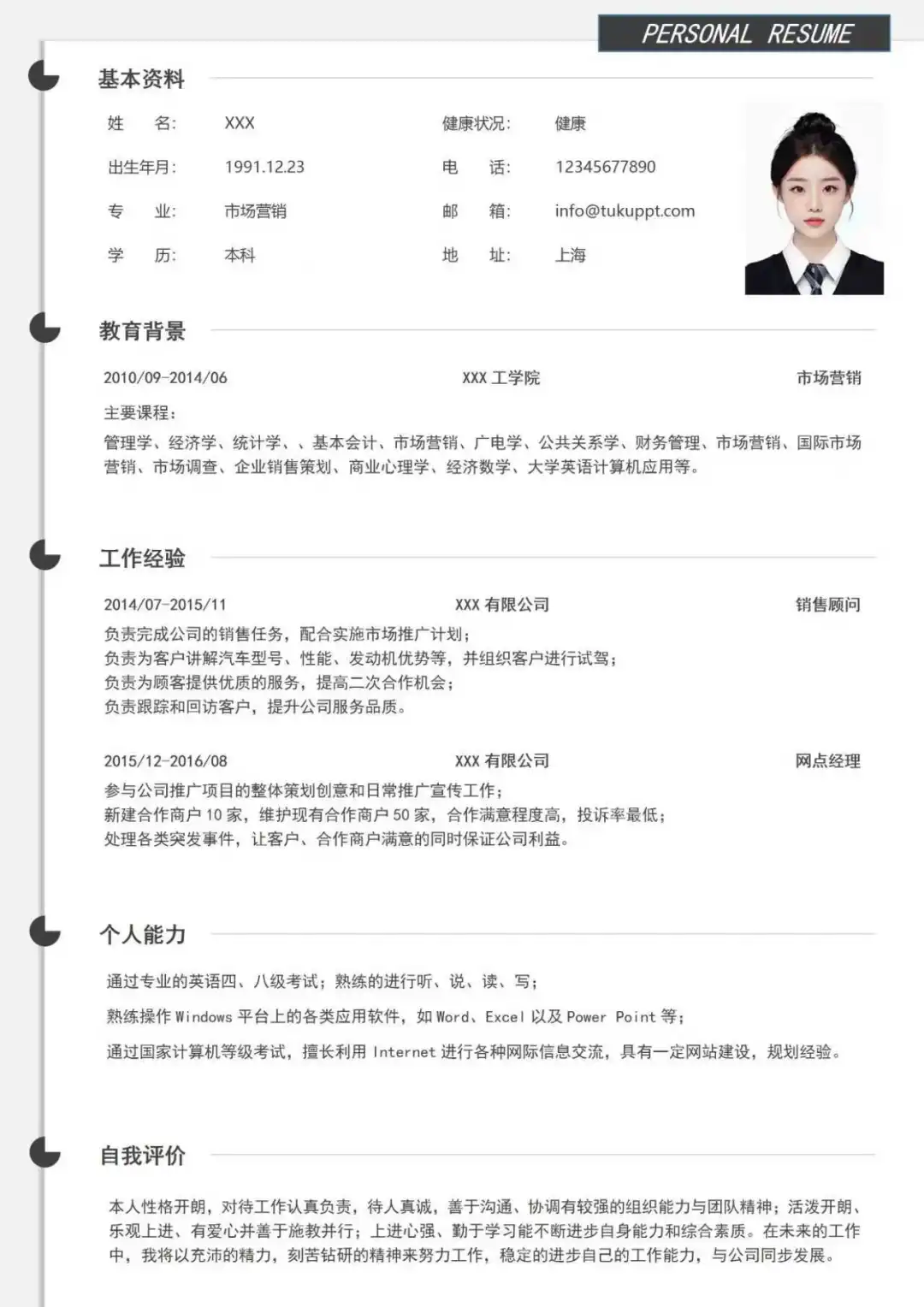 求职人速进！超全简历模板来啦?