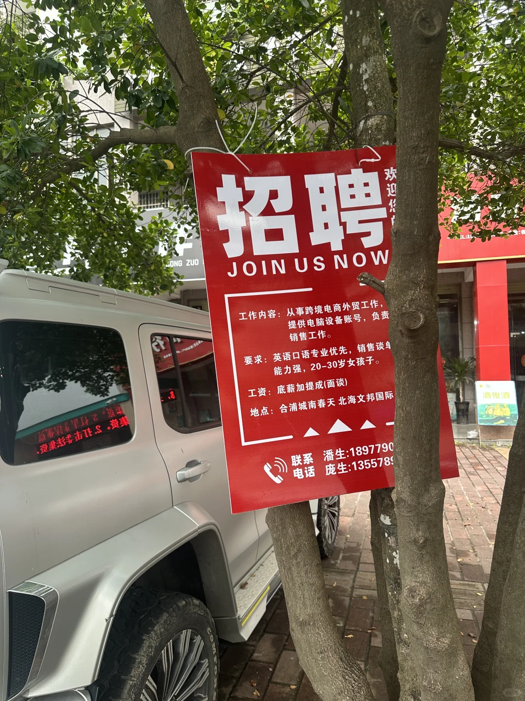 北海招聘、北海招聘、北海招聘
