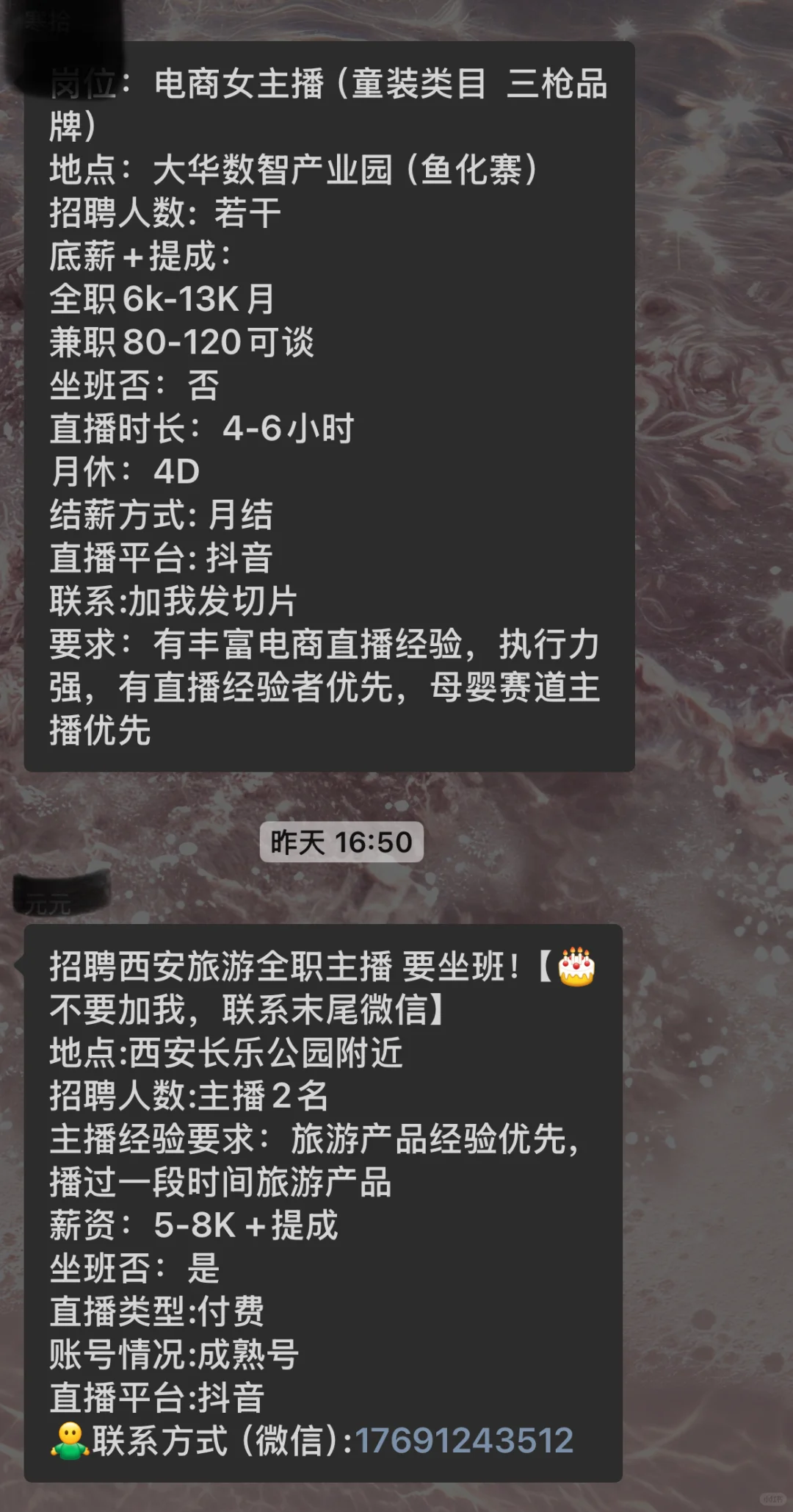 想转行做带货主播 新手小白要怎么被接受