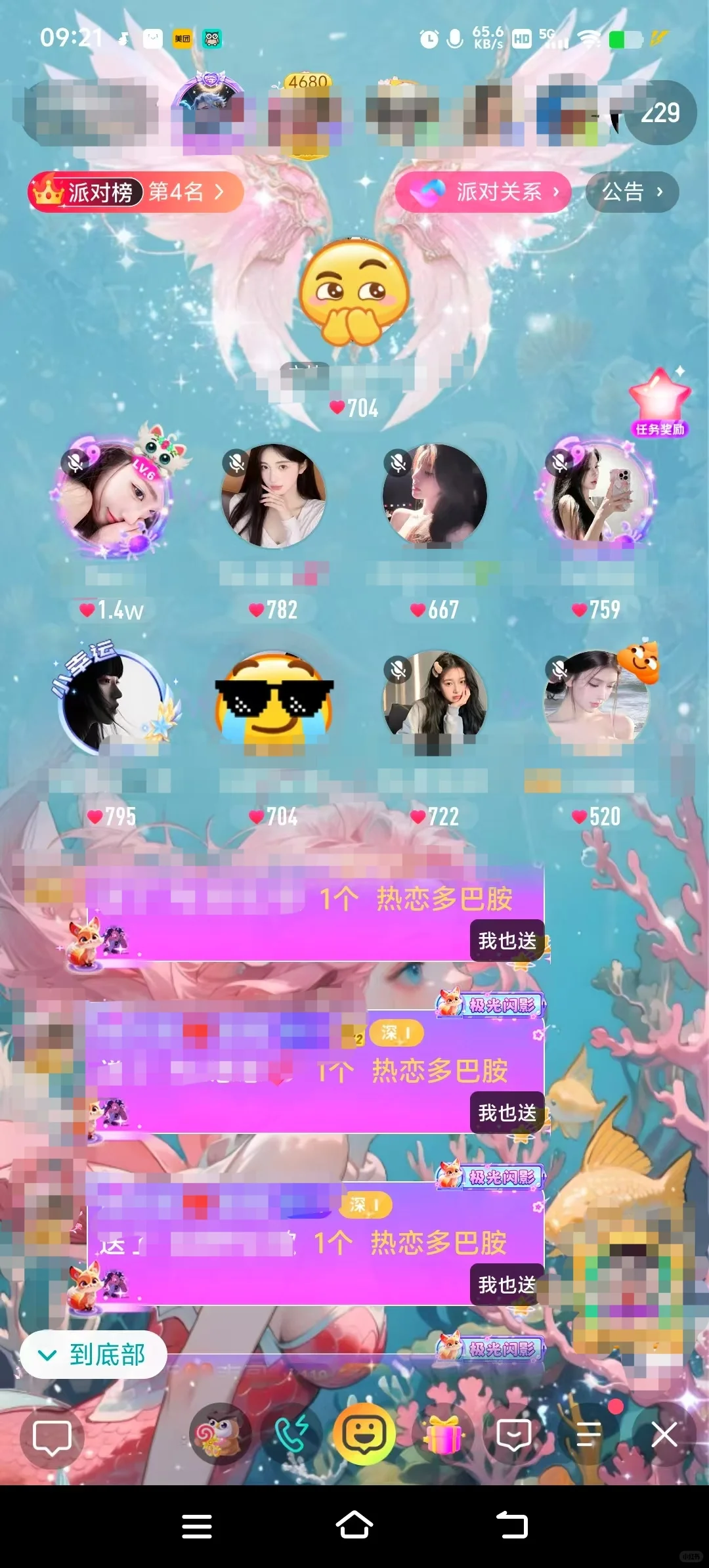 语音厅招女宝！！任何一个全麦空坑我都心疼