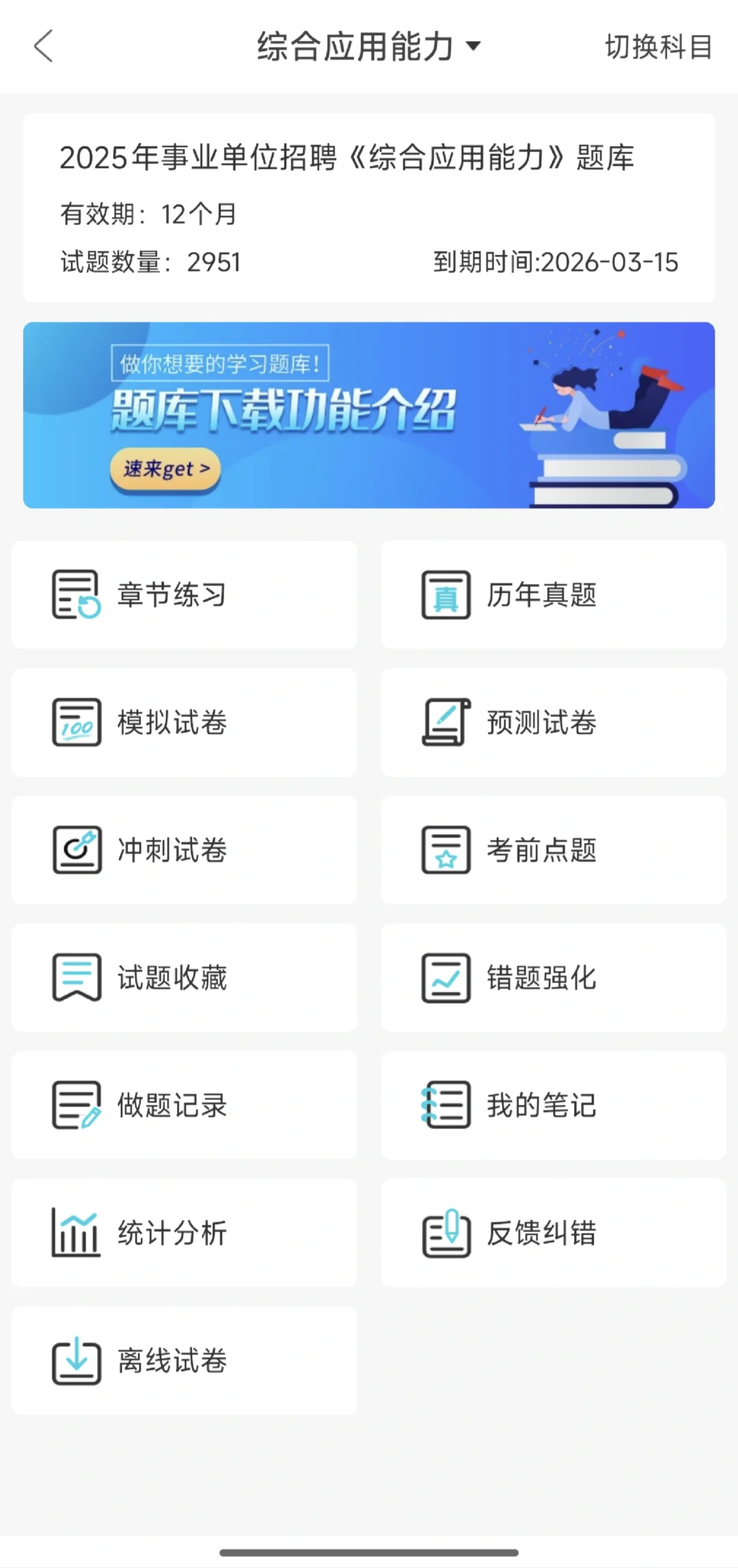 文成县县属国有企业招聘,提醒一下备考的懒