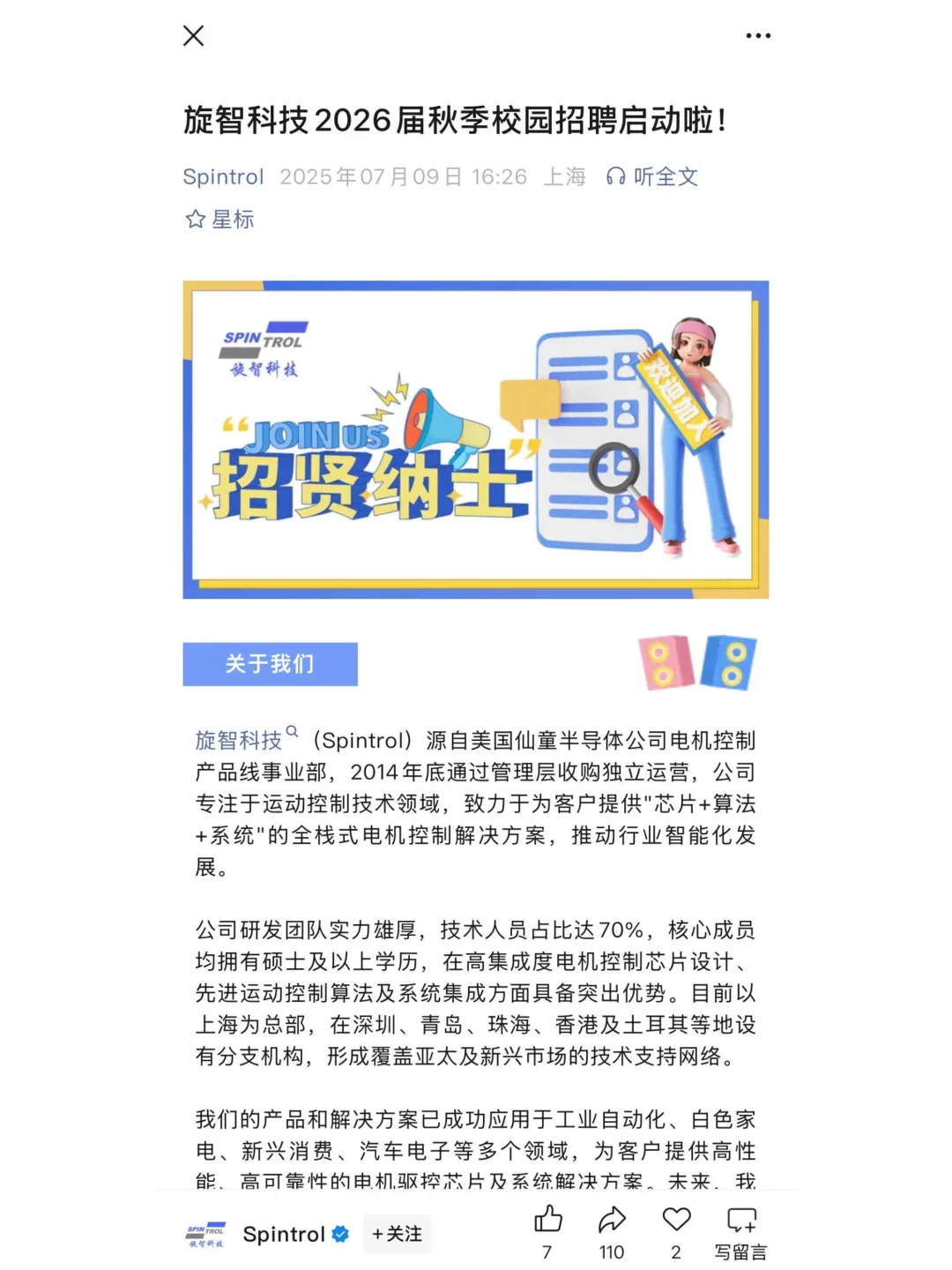 7.15 今天是什么外企秋招爆发的日子么?