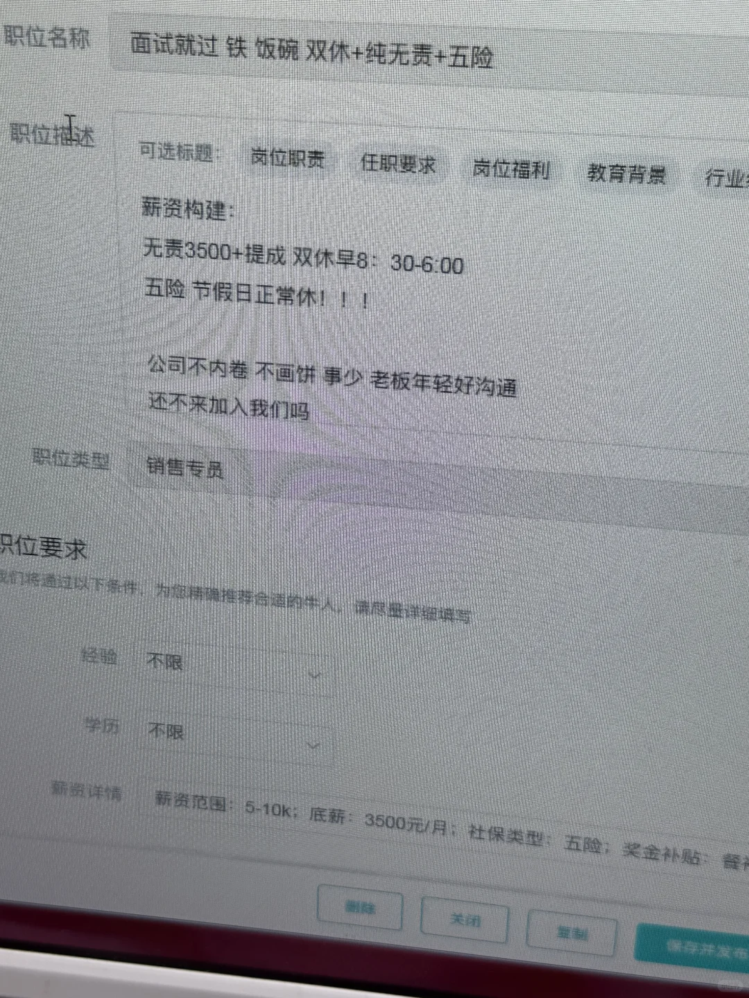 潍坊 双休 五险 底薪3500的工作