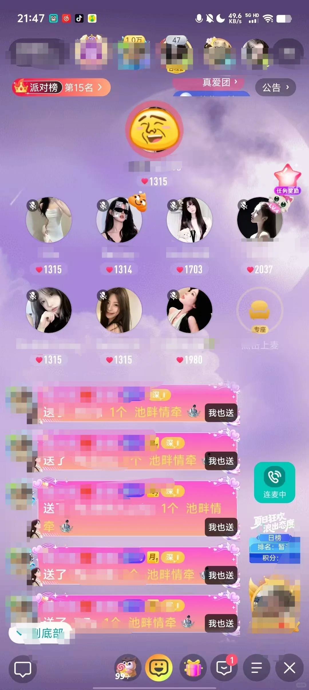 语音厅招女宝！！任何一个全麦空坑我都心疼
